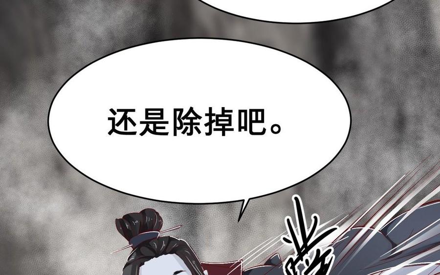 镜庐仙医韩漫全集-第14话 不准伤害他无删减无遮挡章节图片 