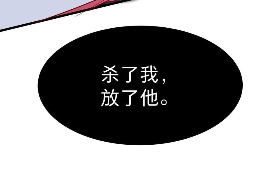 镜庐仙医韩漫全集-第14话 不准伤害他无删减无遮挡章节图片 