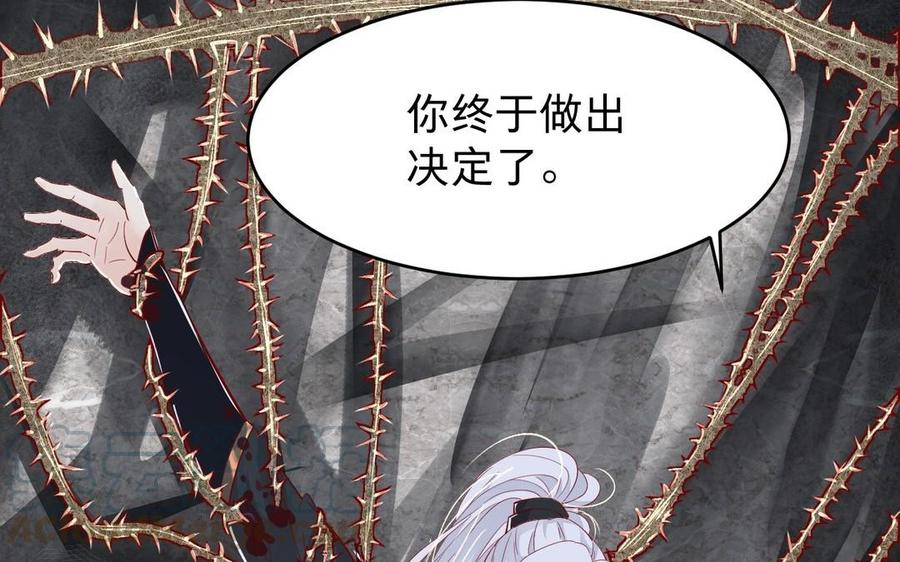 镜庐仙医韩漫全集-第14话 不准伤害他无删减无遮挡章节图片 