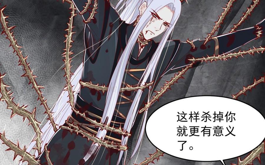 镜庐仙医韩漫全集-第14话 不准伤害他无删减无遮挡章节图片 