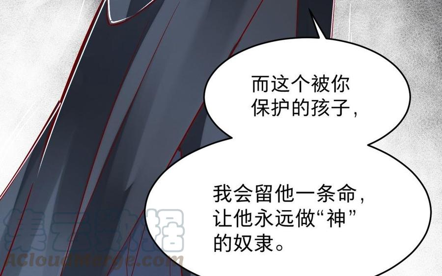 镜庐仙医韩漫全集-第14话 不准伤害他无删减无遮挡章节图片 