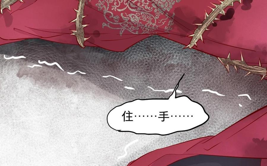 镜庐仙医韩漫全集-第14话 不准伤害他无删减无遮挡章节图片 