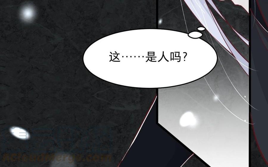 镜庐仙医韩漫全集-第14话 不准伤害他无删减无遮挡章节图片 