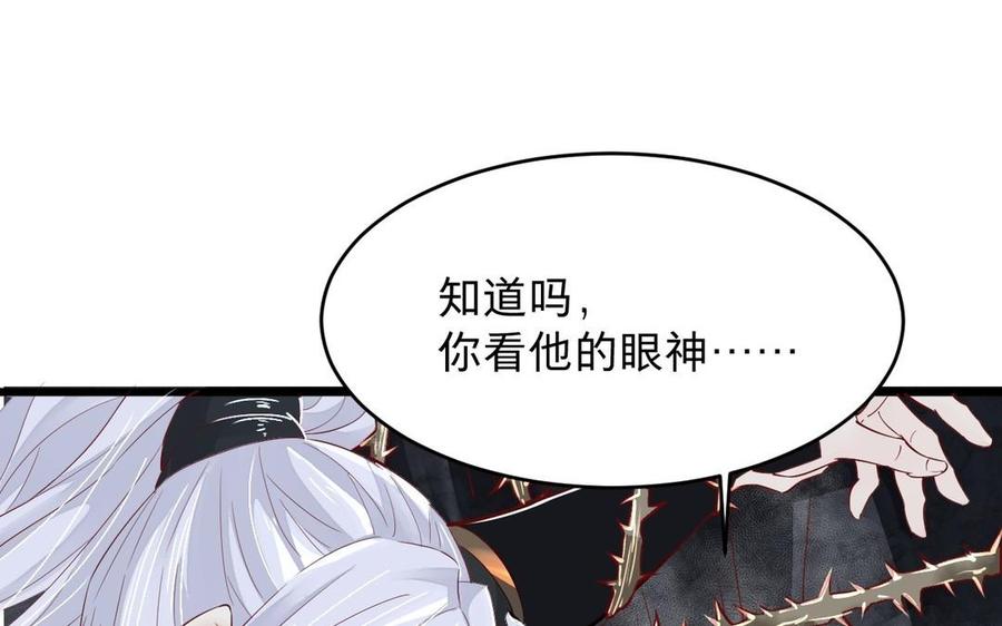 镜庐仙医韩漫全集-第14话 不准伤害他无删减无遮挡章节图片 