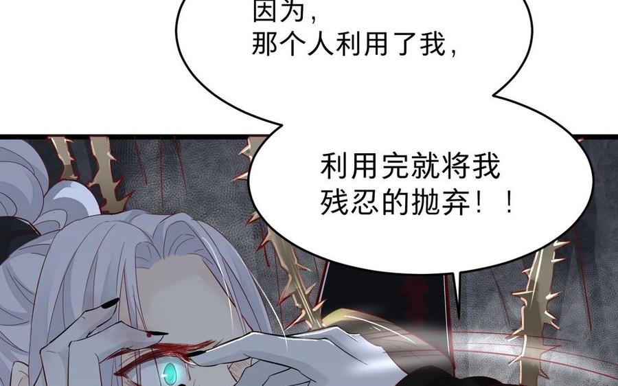 镜庐仙医韩漫全集-第14话 不准伤害他无删减无遮挡章节图片 