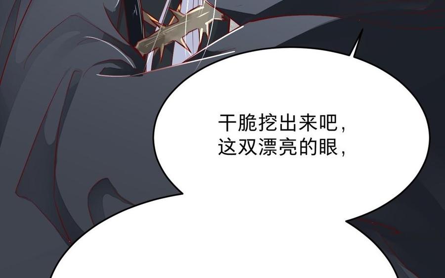 镜庐仙医韩漫全集-第14话 不准伤害他无删减无遮挡章节图片 