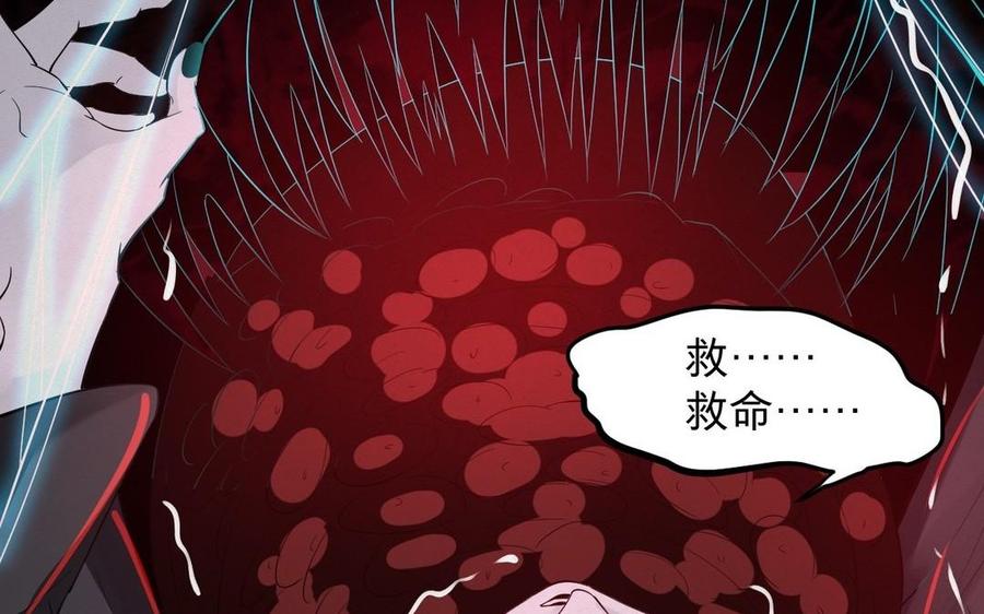 镜庐仙医韩漫全集-第15话 彻底击杀无删减无遮挡章节图片 