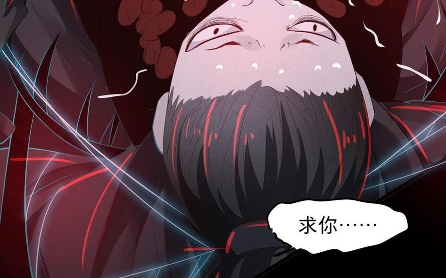 镜庐仙医韩漫全集-第15话 彻底击杀无删减无遮挡章节图片 