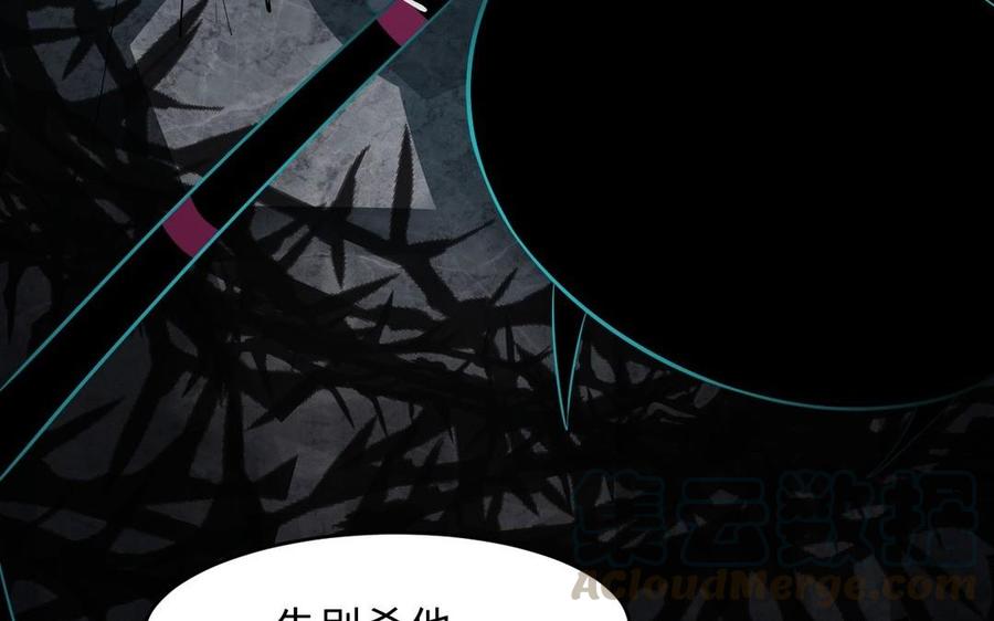 镜庐仙医韩漫全集-第15话 彻底击杀无删减无遮挡章节图片 