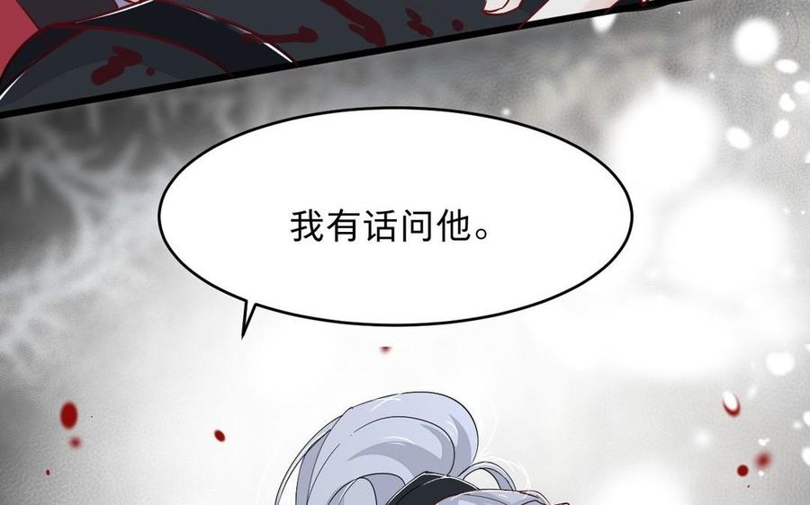 镜庐仙医韩漫全集-第15话 彻底击杀无删减无遮挡章节图片 
