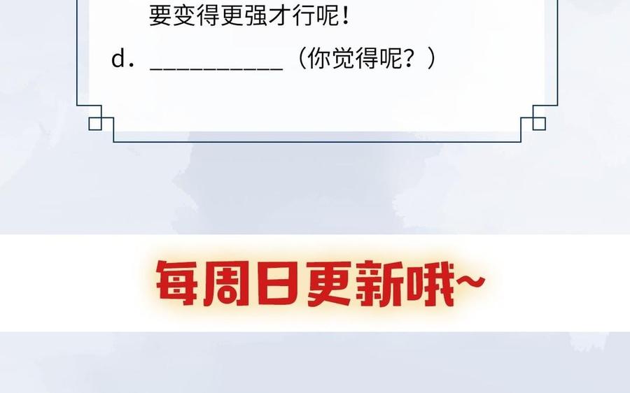 镜庐仙医韩漫全集-第15话 彻底击杀无删减无遮挡章节图片 