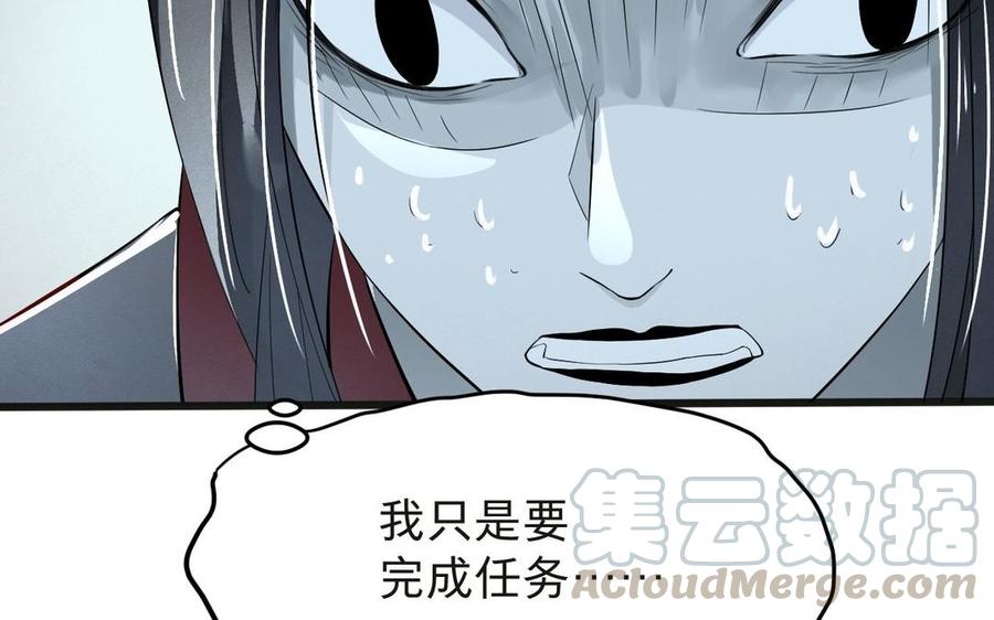 镜庐仙医韩漫全集-第15话 彻底击杀无删减无遮挡章节图片 