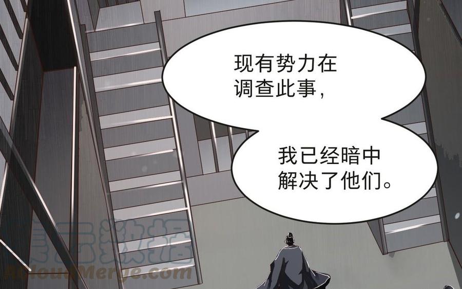 镜庐仙医韩漫全集-第15话 彻底击杀无删减无遮挡章节图片 