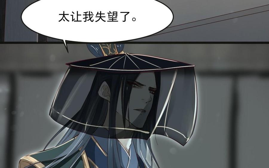 镜庐仙医韩漫全集-第15话 彻底击杀无删减无遮挡章节图片 
