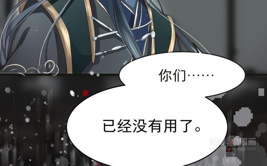 镜庐仙医韩漫全集-第15话 彻底击杀无删减无遮挡章节图片 