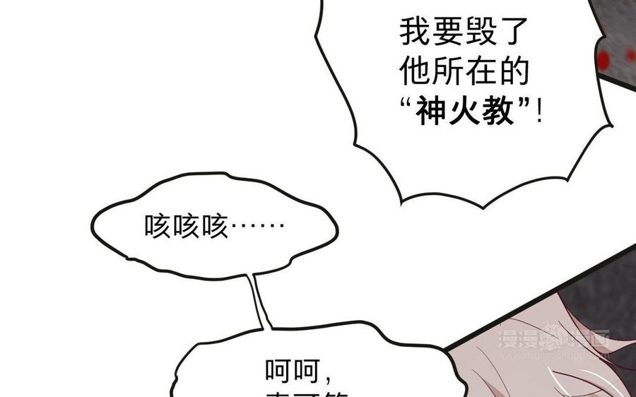 镜庐仙医韩漫全集-第15话 彻底击杀无删减无遮挡章节图片 