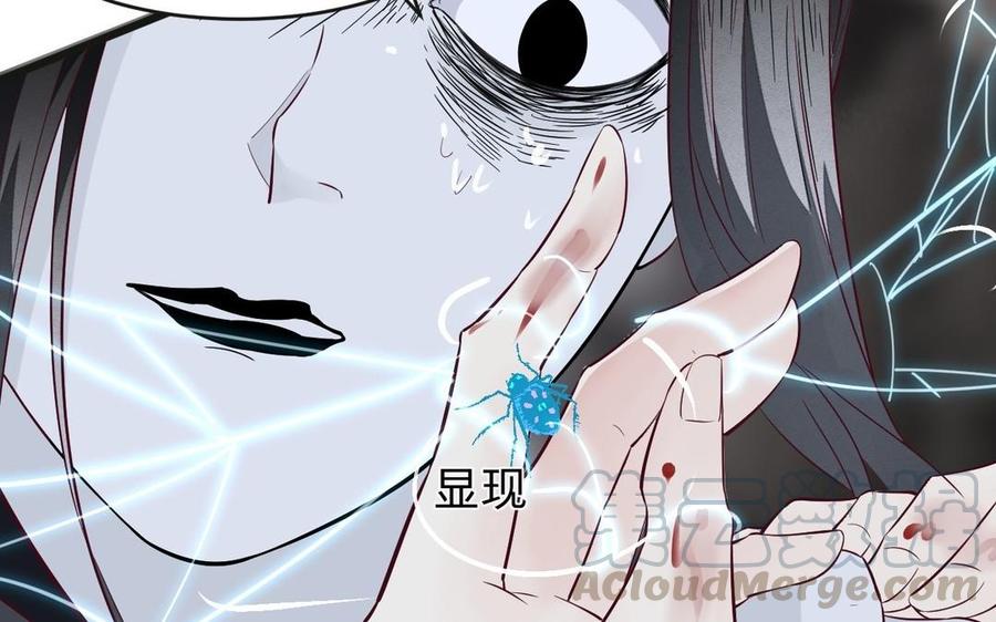 镜庐仙医韩漫全集-第15话 彻底击杀无删减无遮挡章节图片 
