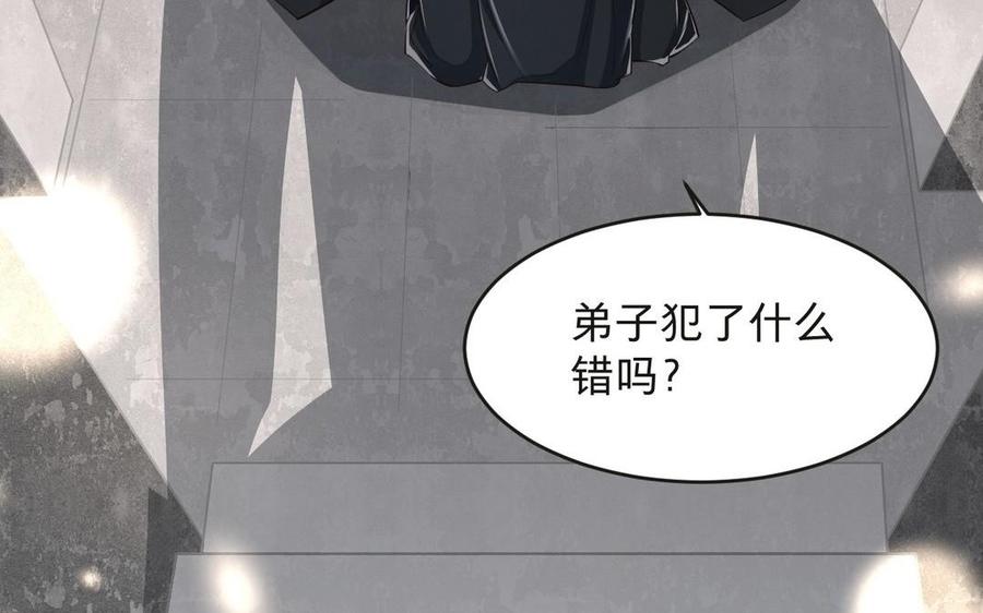 镜庐仙医韩漫全集-第15话 彻底击杀无删减无遮挡章节图片 