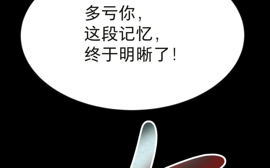 镜庐仙医韩漫全集-第15话 彻底击杀无删减无遮挡章节图片 