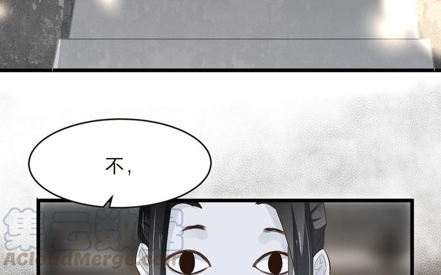 镜庐仙医韩漫全集-第15话 彻底击杀无删减无遮挡章节图片 