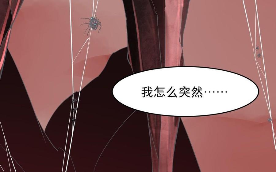 镜庐仙医韩漫全集-第15话 彻底击杀无删减无遮挡章节图片 