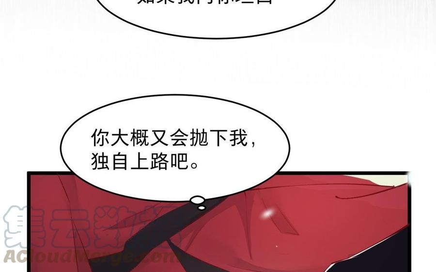 镜庐仙医韩漫全集-第18话 吻无删减无遮挡章节图片 