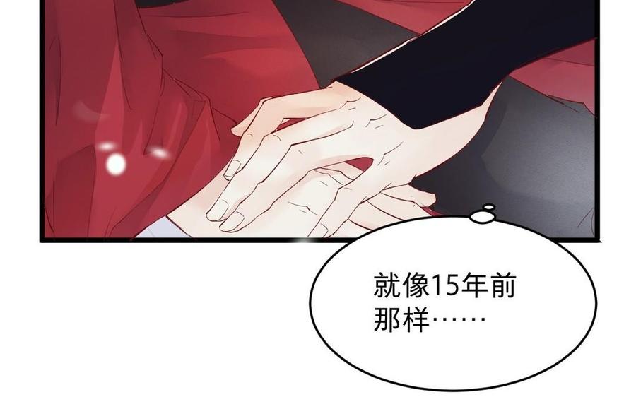 镜庐仙医韩漫全集-第18话 吻无删减无遮挡章节图片 