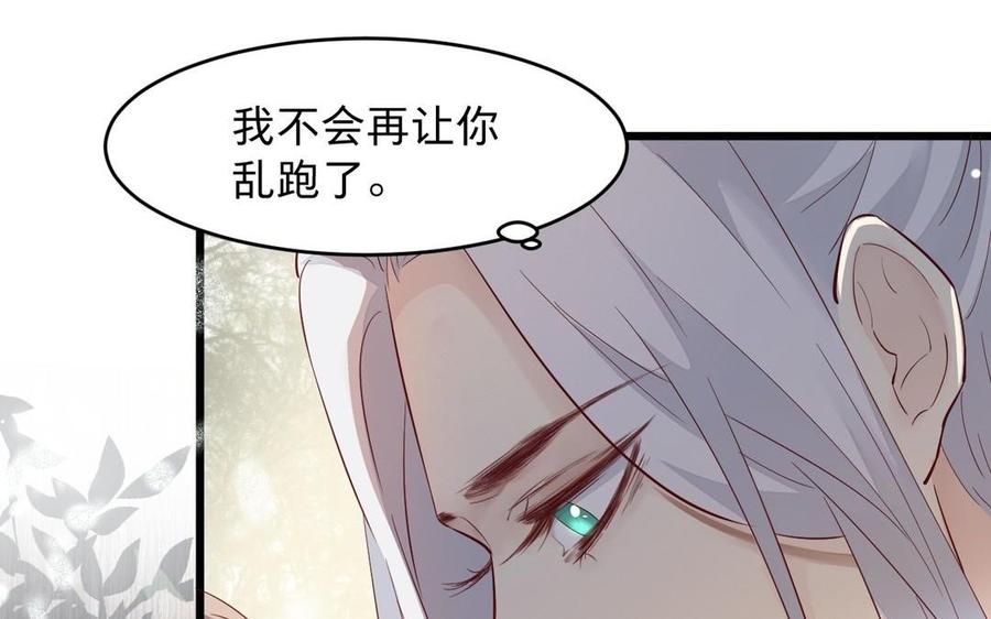 镜庐仙医韩漫全集-第18话 吻无删减无遮挡章节图片 