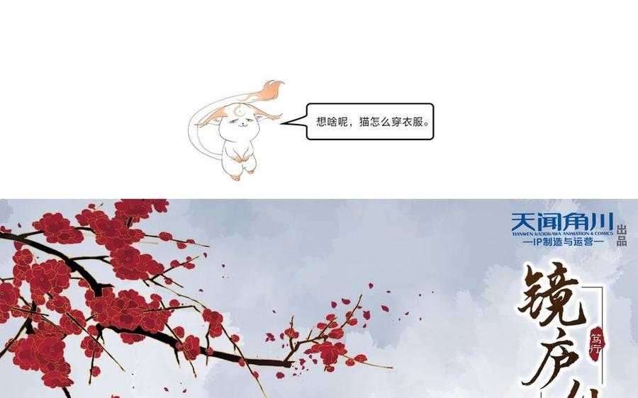 镜庐仙医韩漫全集-第18话 吻无删减无遮挡章节图片 