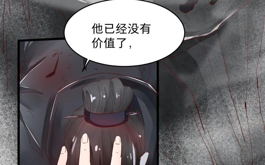 镜庐仙医韩漫全集-第18话 吻无删减无遮挡章节图片 