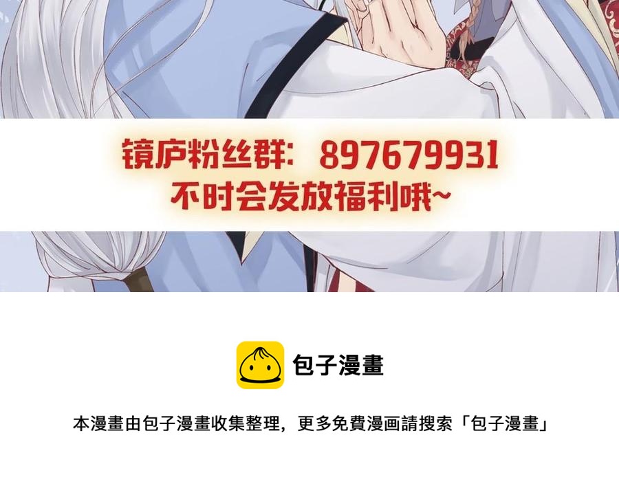 镜庐仙医韩漫全集-第18话 吻无删减无遮挡章节图片 
