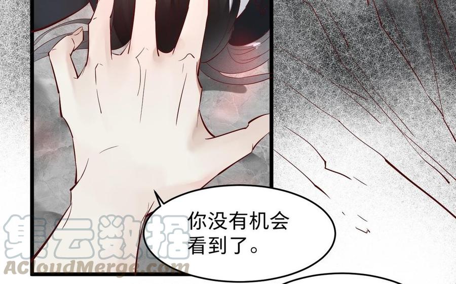 镜庐仙医韩漫全集-第18话 吻无删减无遮挡章节图片 