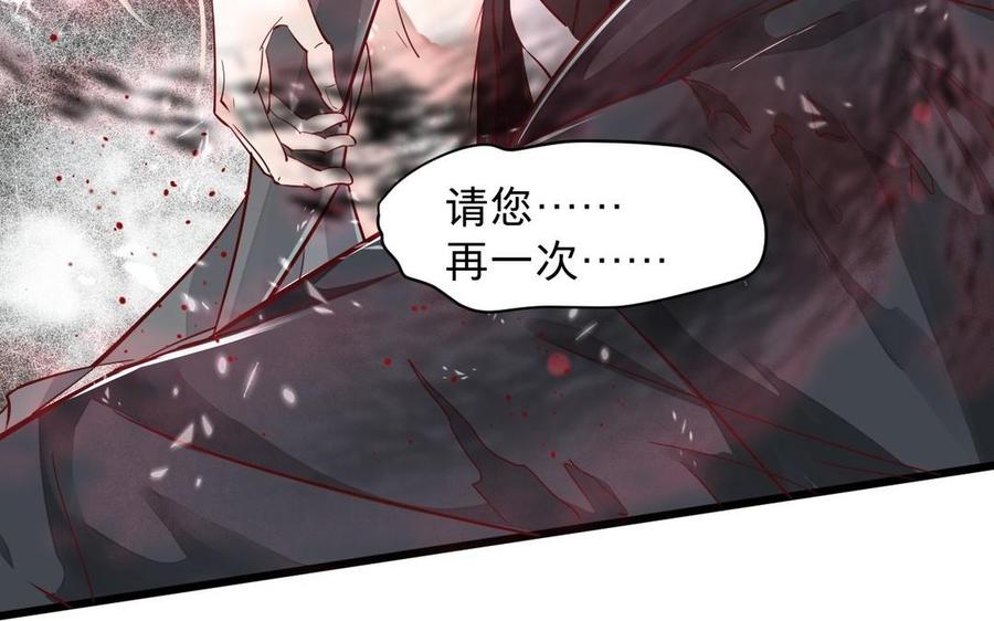 镜庐仙医韩漫全集-第18话 吻无删减无遮挡章节图片 