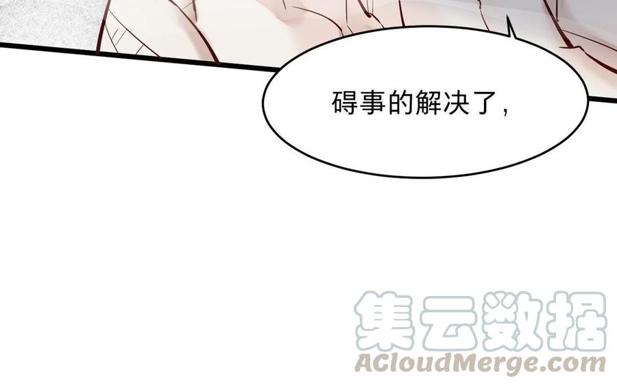 镜庐仙医韩漫全集-第18话 吻无删减无遮挡章节图片 
