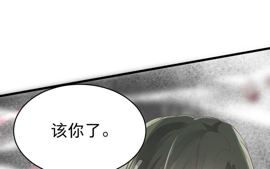 镜庐仙医韩漫全集-第18话 吻无删减无遮挡章节图片 