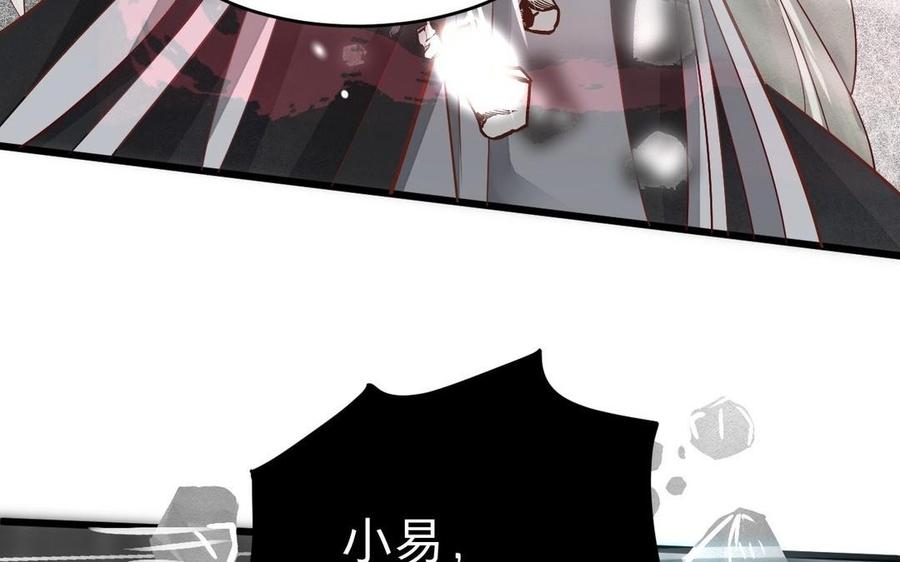 镜庐仙医韩漫全集-第18话 吻无删减无遮挡章节图片 