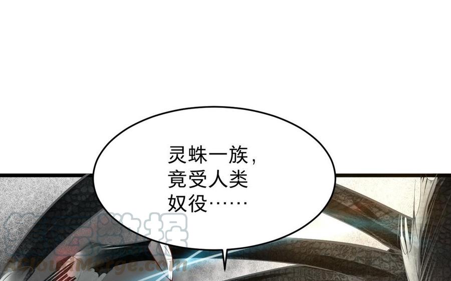 镜庐仙医韩漫全集-第18话 吻无删减无遮挡章节图片 