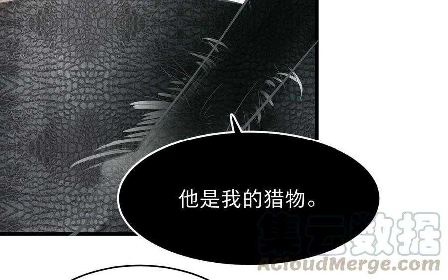 镜庐仙医韩漫全集-第18话 吻无删减无遮挡章节图片 
