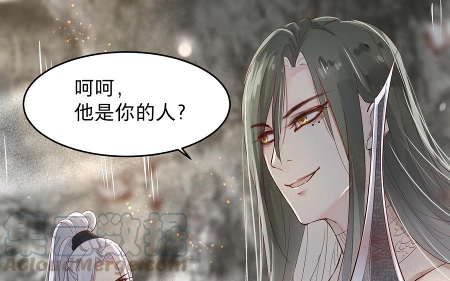 镜庐仙医韩漫全集-第18话 吻无删减无遮挡章节图片 