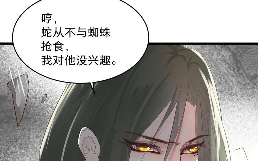 镜庐仙医韩漫全集-第18话 吻无删减无遮挡章节图片 