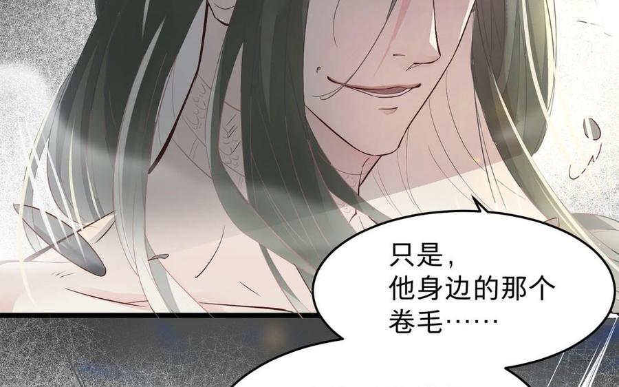 镜庐仙医韩漫全集-第18话 吻无删减无遮挡章节图片 