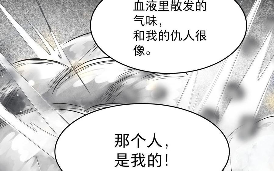 镜庐仙医韩漫全集-第18话 吻无删减无遮挡章节图片 
