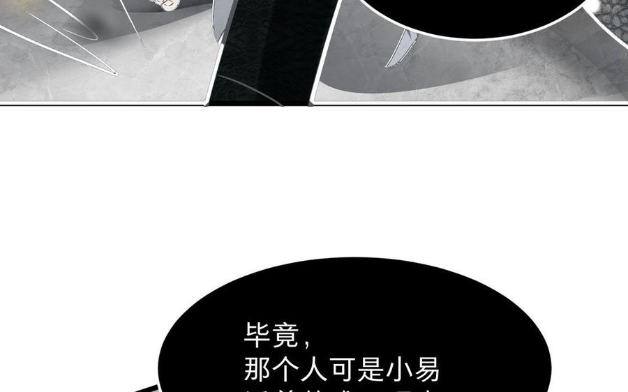 镜庐仙医韩漫全集-第18话 吻无删减无遮挡章节图片 