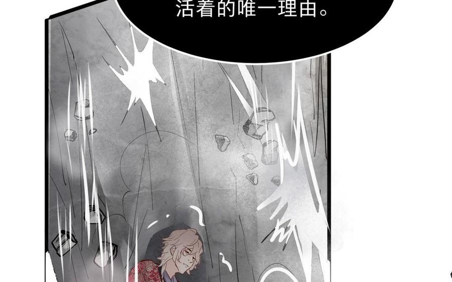镜庐仙医韩漫全集-第18话 吻无删减无遮挡章节图片 