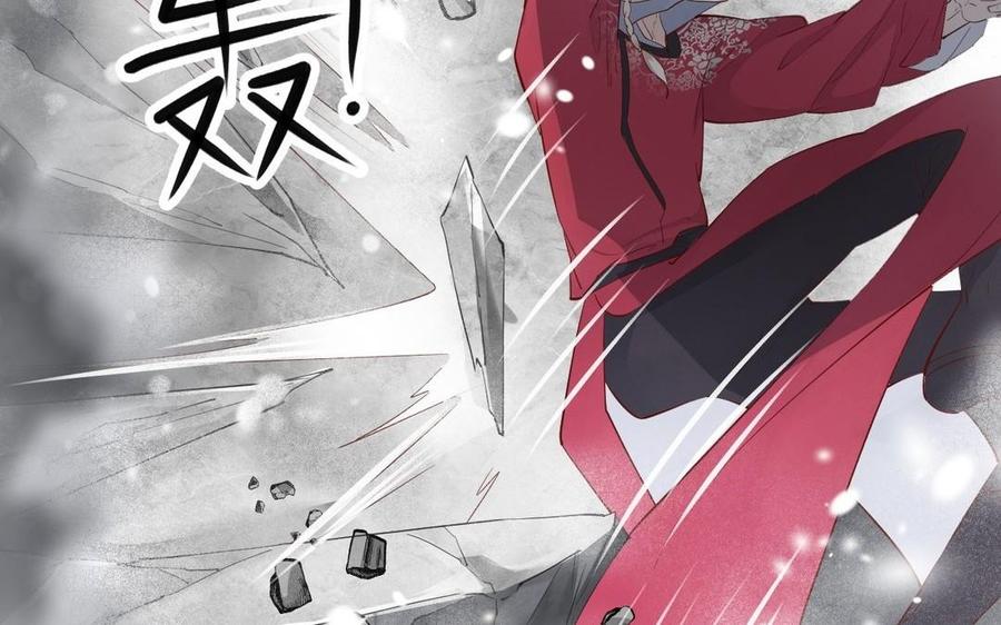 镜庐仙医韩漫全集-第18话 吻无删减无遮挡章节图片 