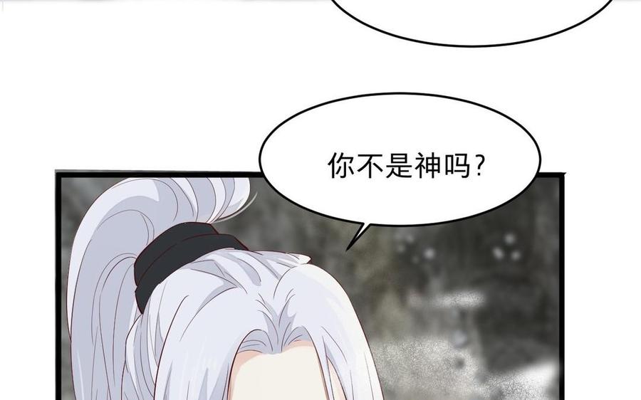 镜庐仙医韩漫全集-第18话 吻无删减无遮挡章节图片 