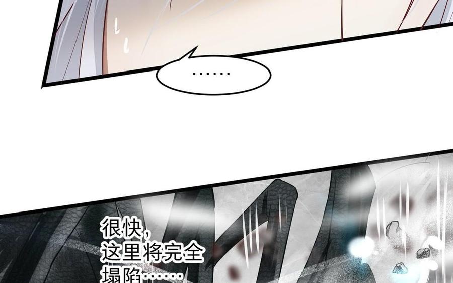镜庐仙医韩漫全集-第18话 吻无删减无遮挡章节图片 