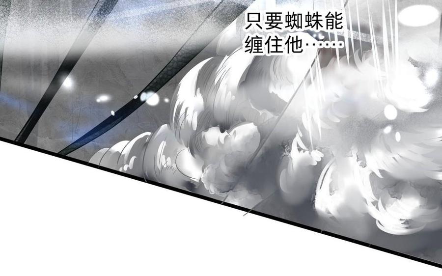 镜庐仙医韩漫全集-第18话 吻无删减无遮挡章节图片 