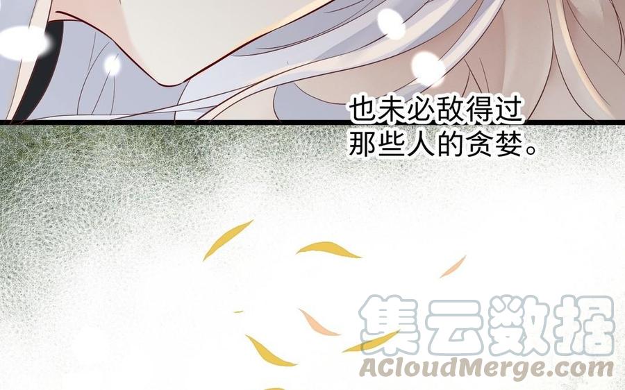 镜庐仙医韩漫全集-第18话 吻无删减无遮挡章节图片 