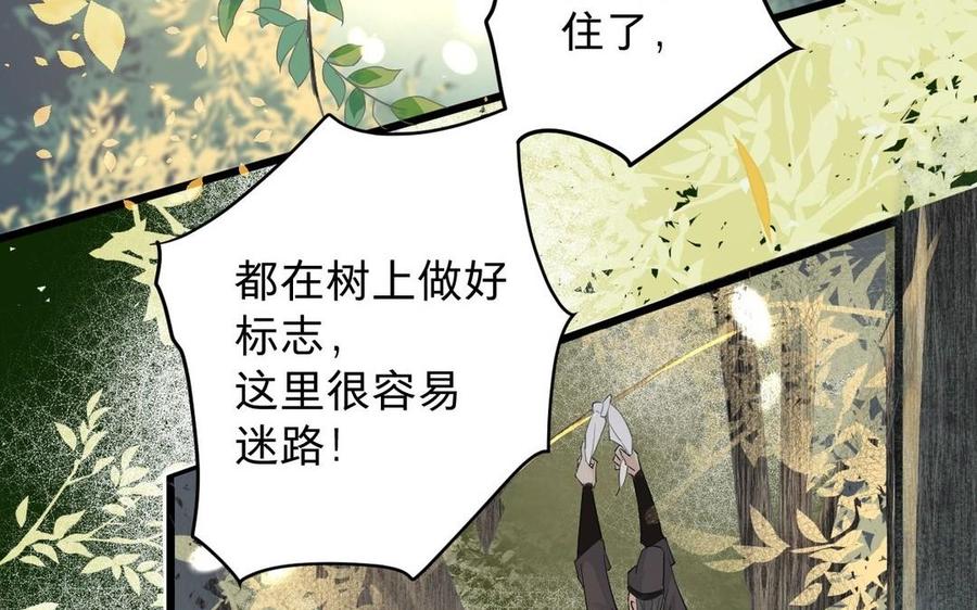 镜庐仙医韩漫全集-第18话 吻无删减无遮挡章节图片 